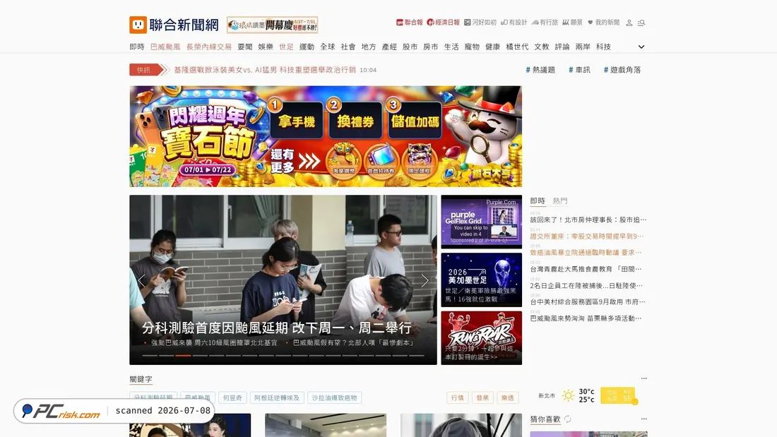 Screenshot of udn.com
