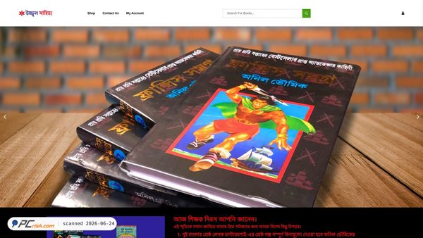 ujjalsahitya.com screenshot