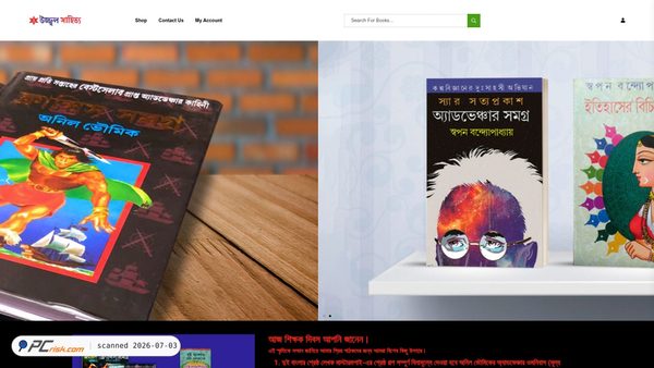 ujjalsahitya.com screenshot