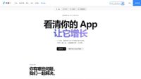 umeng.com screenshot