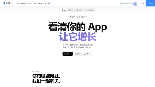 umeng.com screenshot