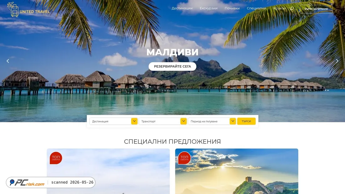 Screenshot of unitedtravelbg.com