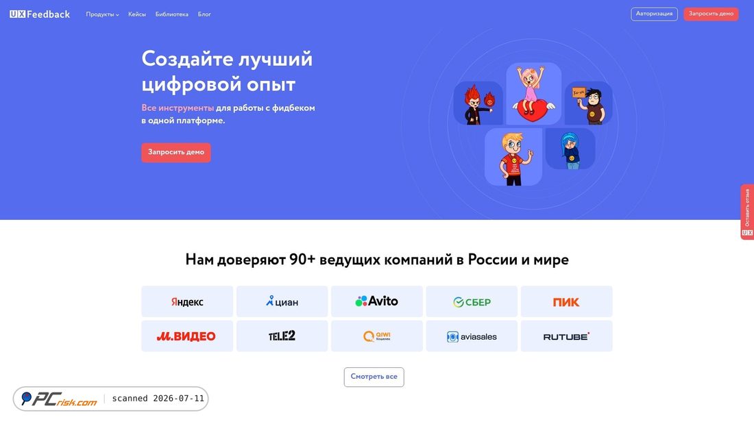 Screenshot of uxfeedback.ru