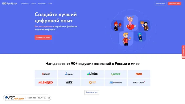 uxfeedback.ru screenshot