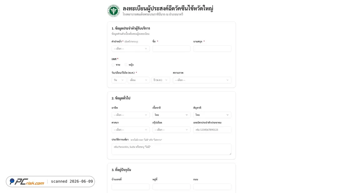 Screenshot of vaccine-register.vercel.app