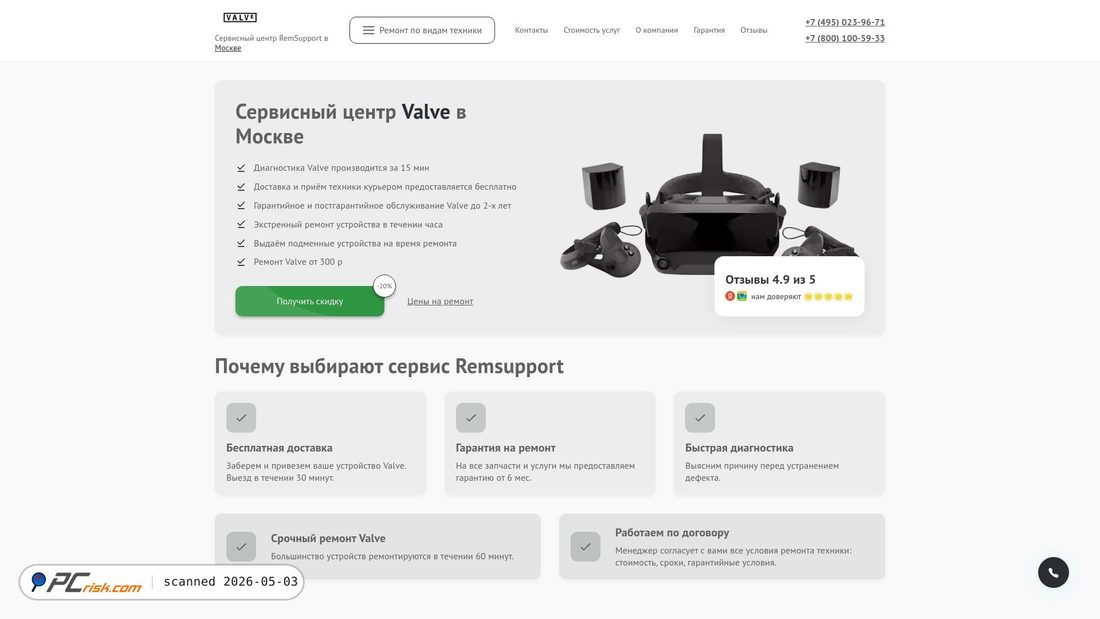 Screenshot of valve-remsupport.ru