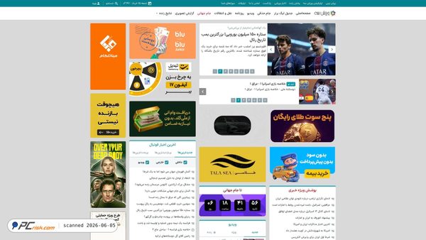 varzesh3.com screenshot