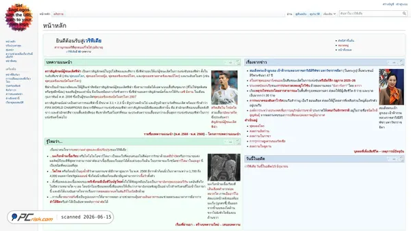 veripedia.online screenshot