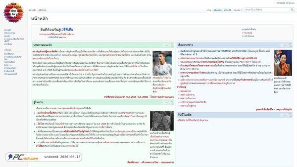 veripedia.online screenshot