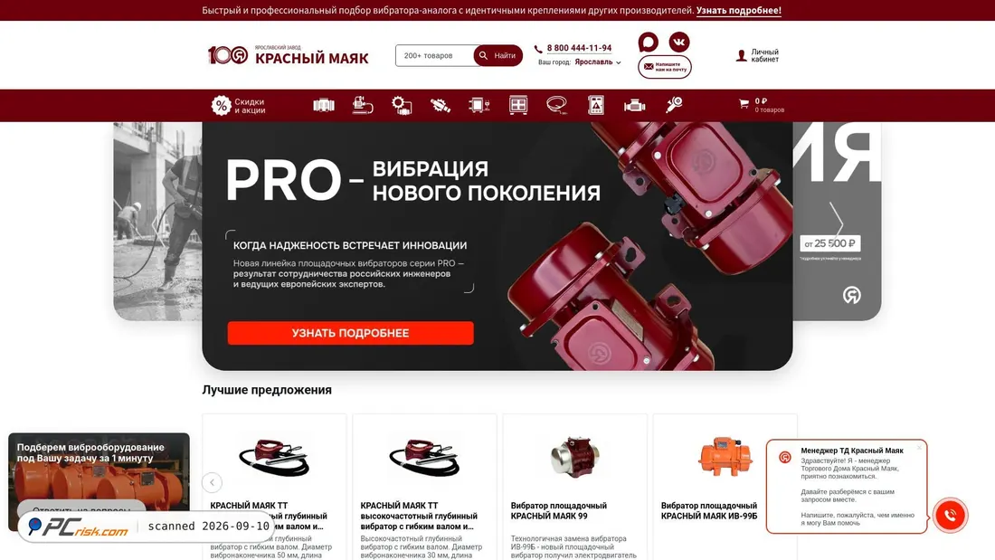 Capture d’écran de vibrotrade.ru