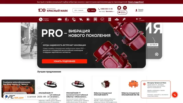 Capture d’écran de vibrotrade.ru