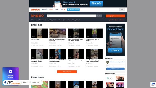 video.sibnet.ru screenshot