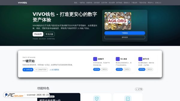 vivoqianbaoappguanfangxiazai.com.cn screenshot