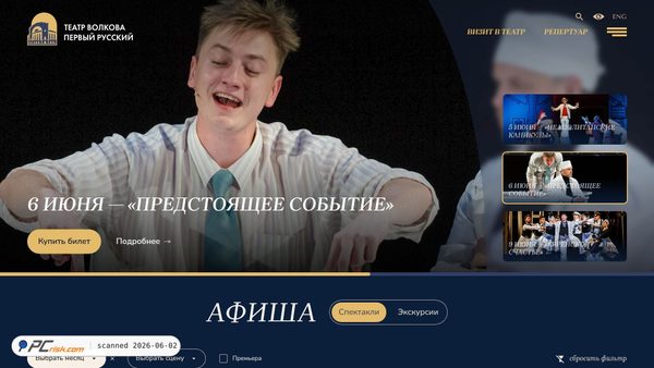 volkovteatr.ru screenshot
