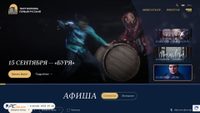 volkovteatr.ru screenshot