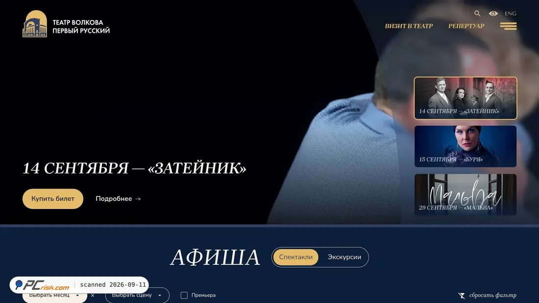 Screenshot of volkovteatr.ru