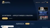 volkovteatr.ru Screenshot