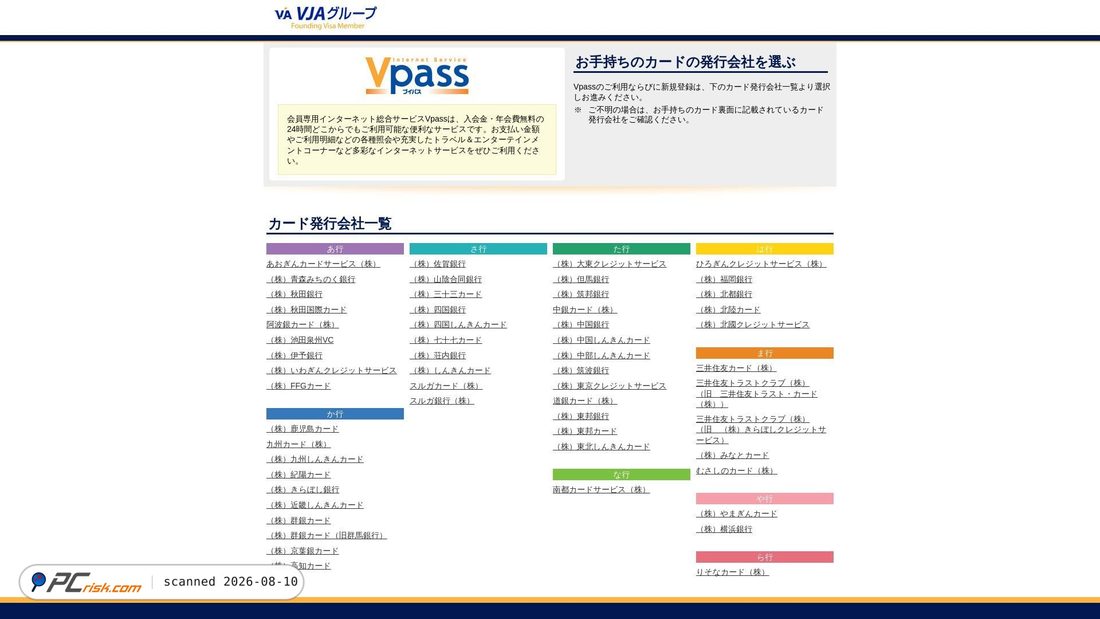 Screenshot of vpass-ne-jp.duckdns.org