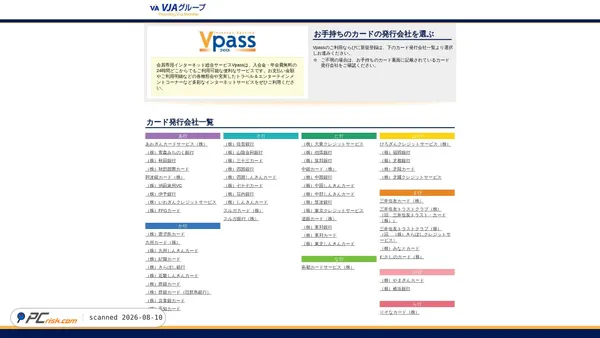 vpass-ne-jp.duckdns.org screenshot