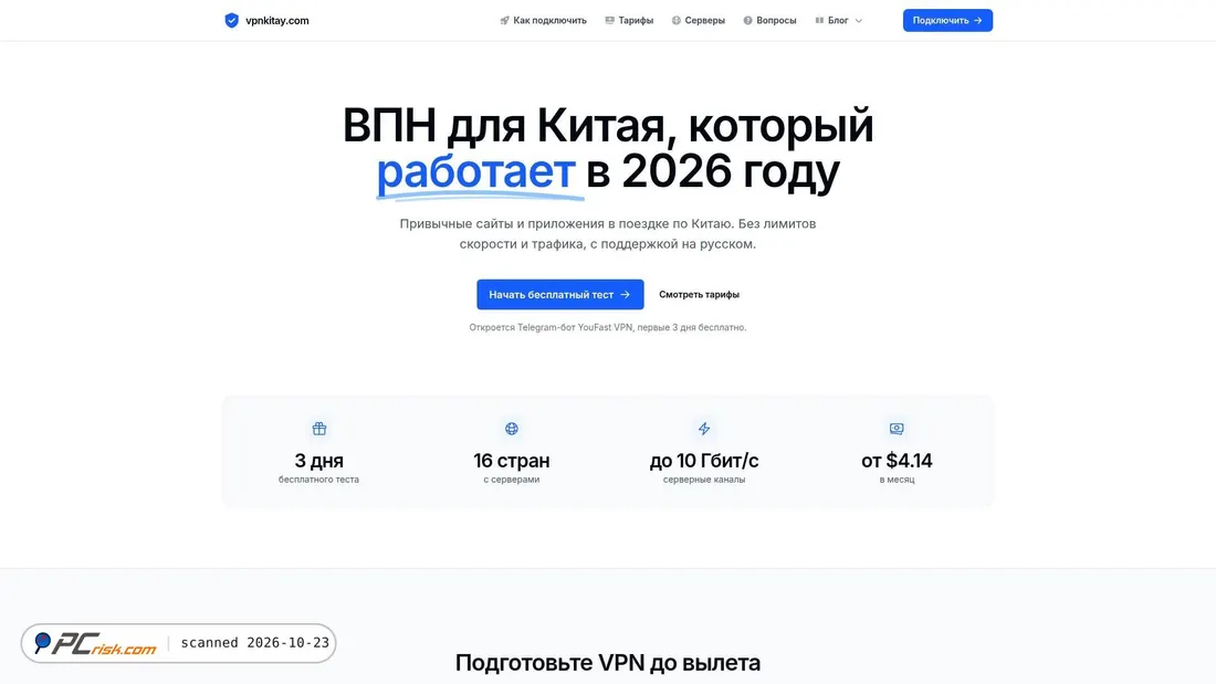 Screenshot von vpnkitay.com