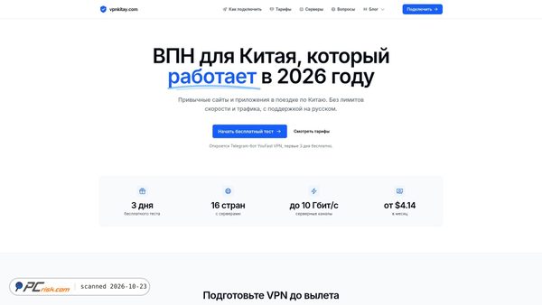 Screenshot di vpnkitay.com