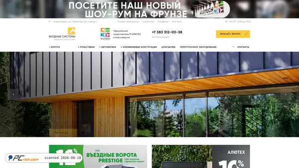 vsistem.ru screenshot