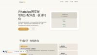 wa-whatapp.hl.cn screenshot