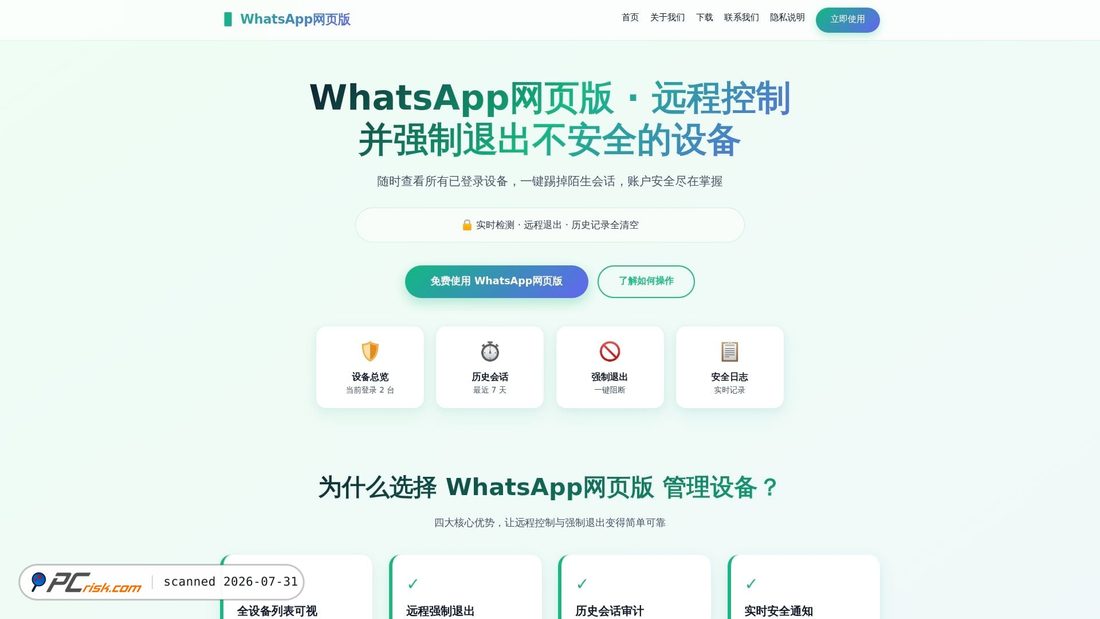 Screenshot of wa.connect-whatapp.com.cn
