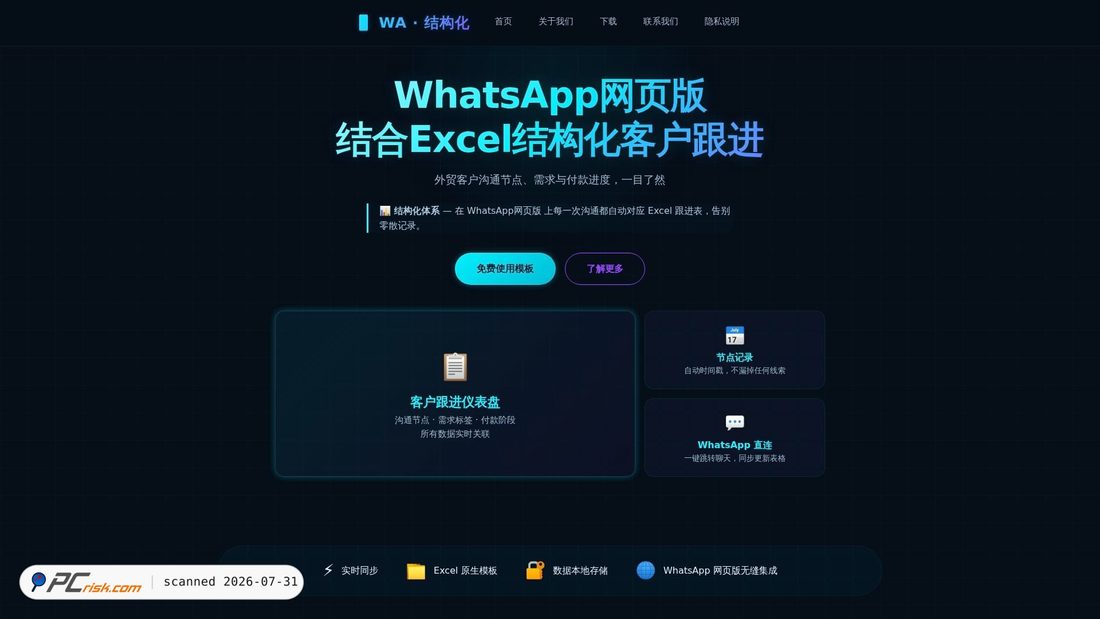 Screenshot of wa.utter-whatapp.hl.cn