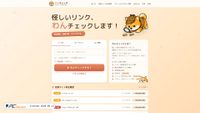 wancheck.jp screenshot
