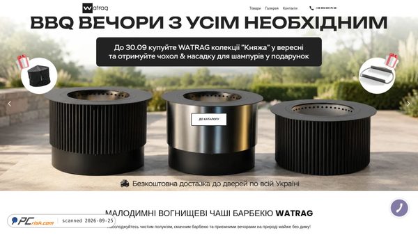watrag.ua Screenshot