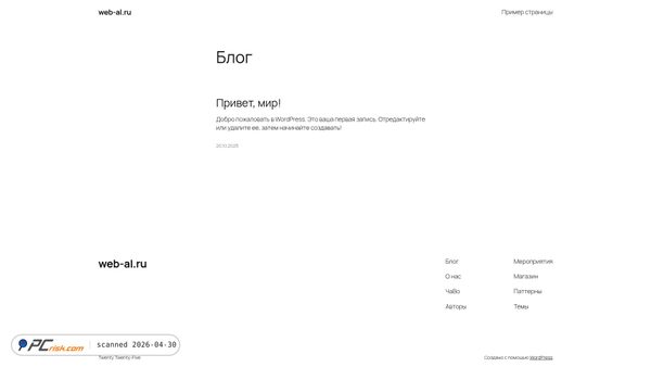 web-al.ru screenshot