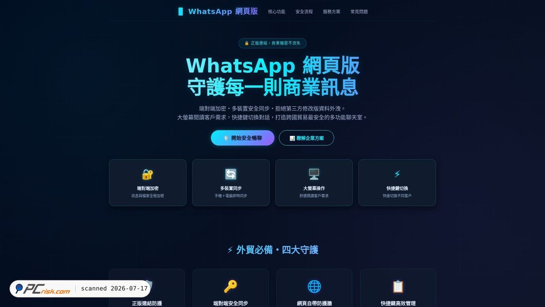 Screenshot of web-pc.pc-whatsapp.hk.cn