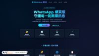 web-pc.pc-whatsapp.hk.cn screenshot