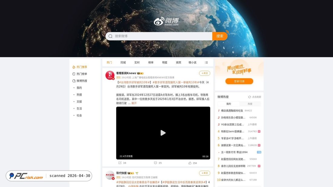 Screenshot di weibo.com