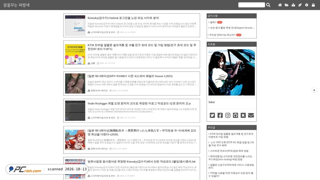 Captura de ecrã de wezard4u.tistory.com