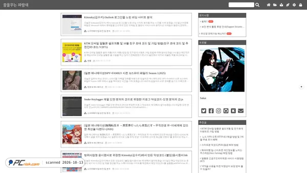 Captura de ecrã de wezard4u.tistory.com