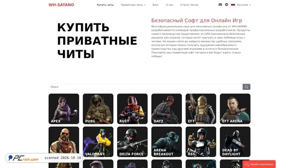 wh-satano.ru screenshot