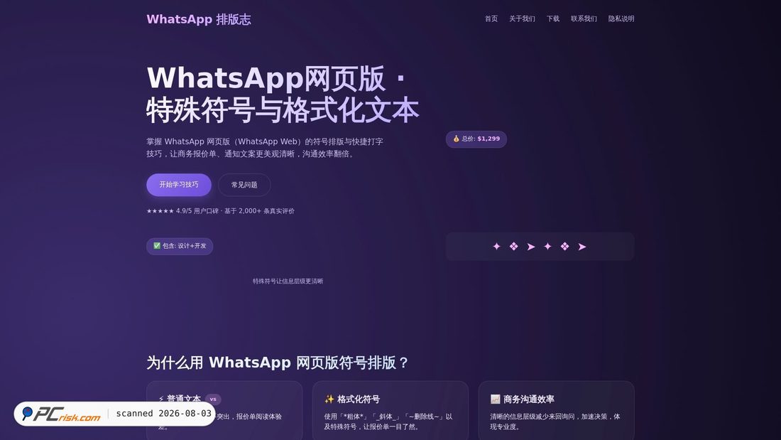 Screenshot of whatapp.flows-whatapp.hl.cn