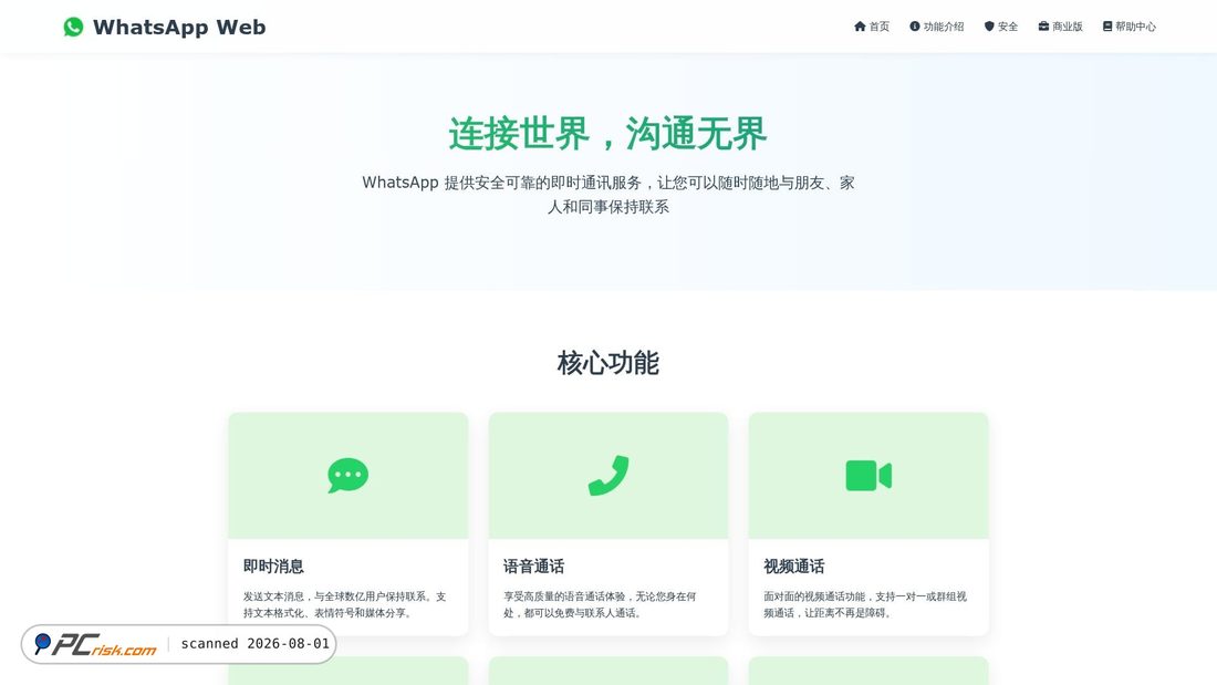 Screenshot of whatsapp.nm.hl.cn