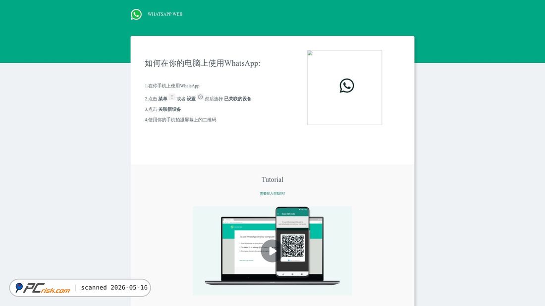 Screenshot of whatspp.icu