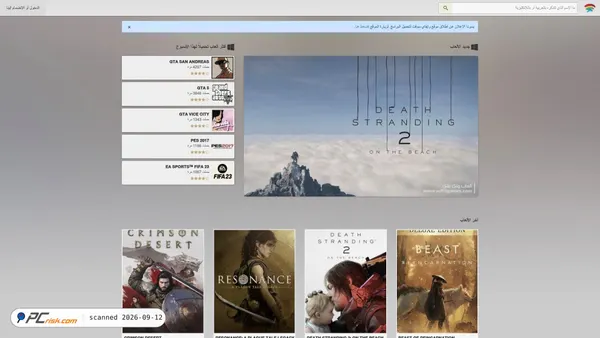wifi4games.com Screenshot