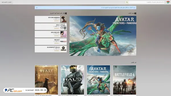 Capture d’écran de wifi4games.com