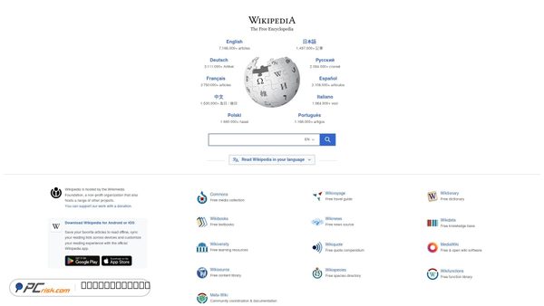 Capture d’écran de wikipedia.org