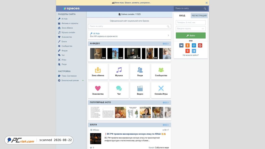 Screenshot of world82.spcs.bio