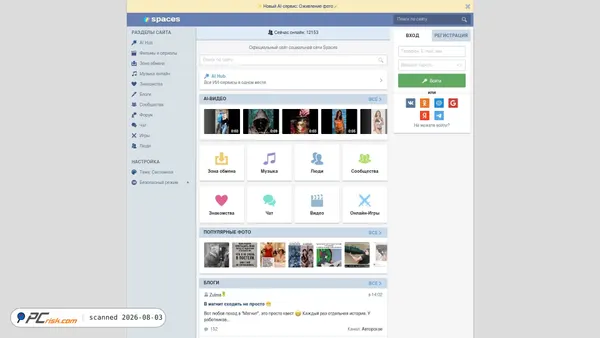world82.spcs.bio screenshot