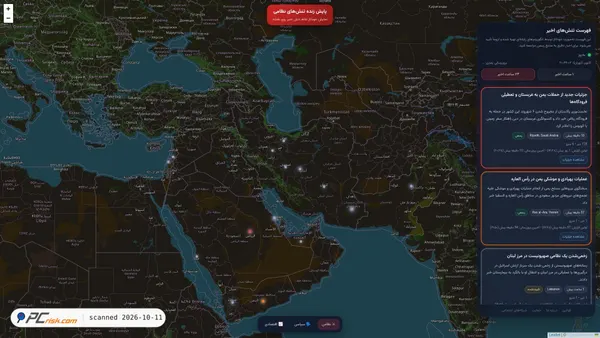Captura de ecrã de worldtensions.ir