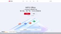 wps.cn screenshot