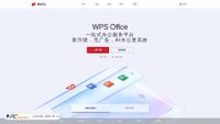 wpscdn.com screenshot