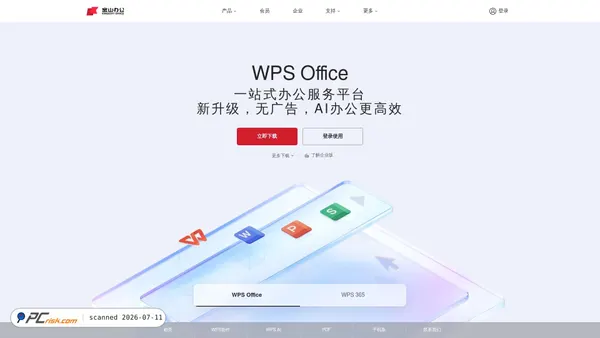 wpscdn.com screenshot